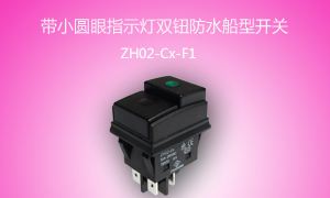 Safety Release Switch